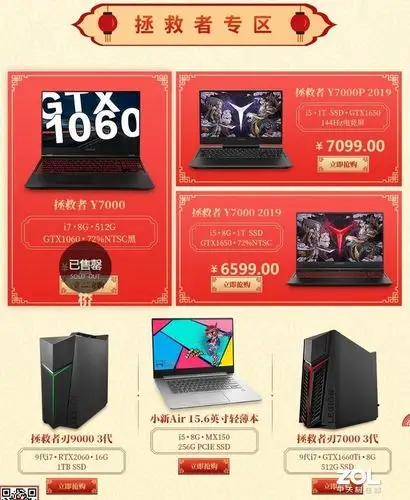 y7000p 2019(i7 9750h/8gb/1tb/1联想笔记本电脑11月1日,正是京东11