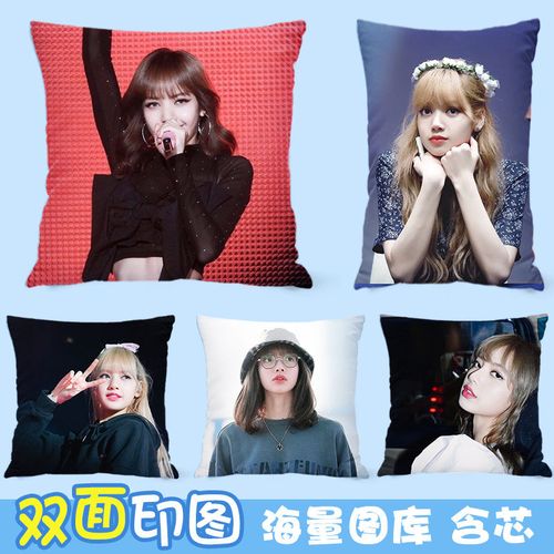 blackpink组合lisa周边抱枕yg明星同款趣味靠枕粉墨生日礼物定制