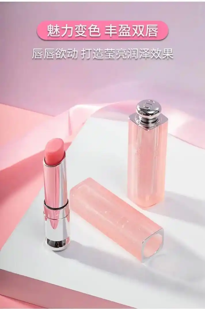 迪奥·魅惑变色润唇膏 秒69.9922支.#迪奥魅惑变色润唇 - 抖音