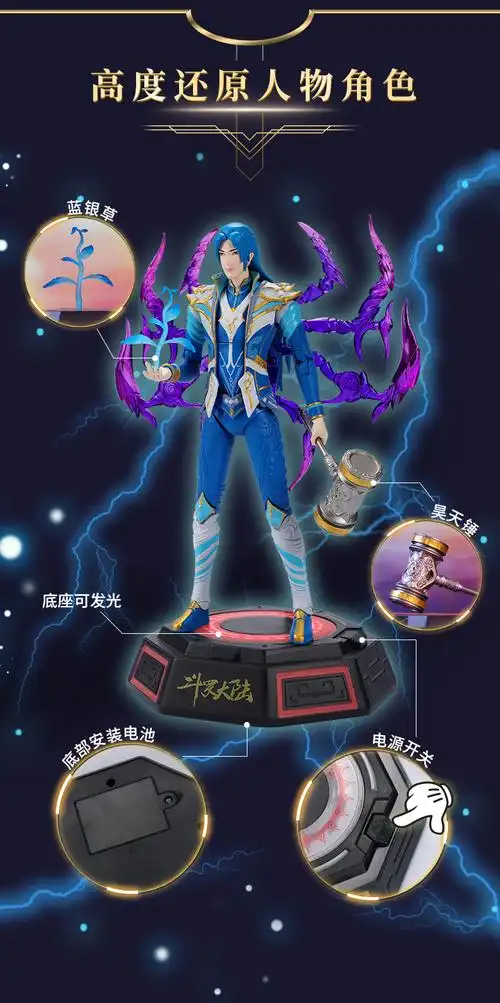 唐三手办八蛛魂骨斗罗大陆动画周边小舞可动发光模型公仔人偶唐三桌面