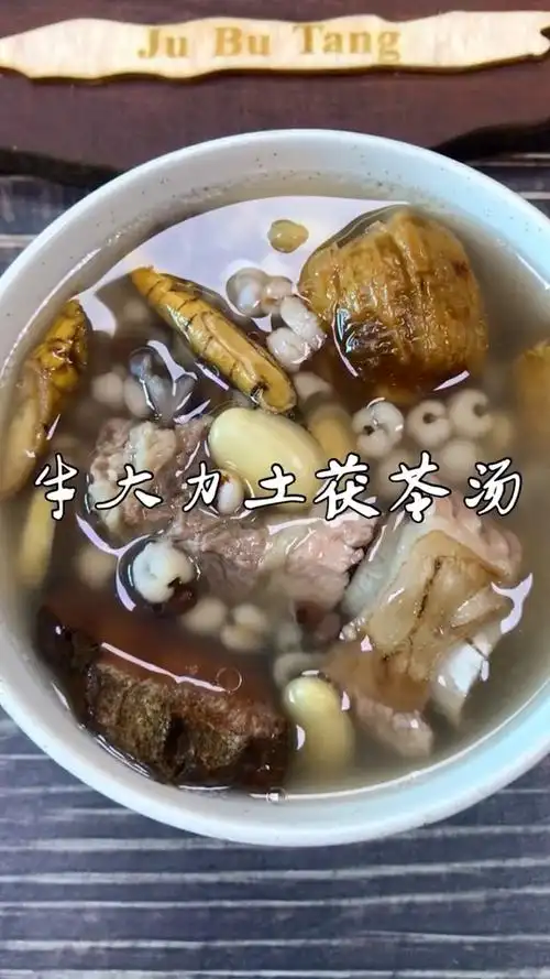 土茯苓牛大力汤 有祛湿清热,强筋壮骨功效!