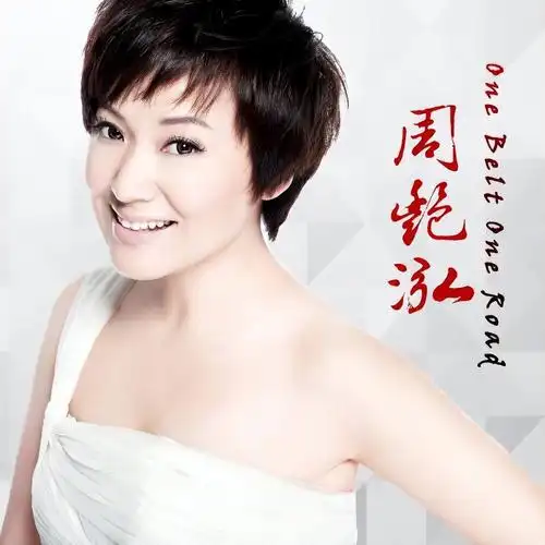 周艳泓个人资料("南国茉莉"周艳泓:和李厚霖分手,嫁初恋男友,过平凡的