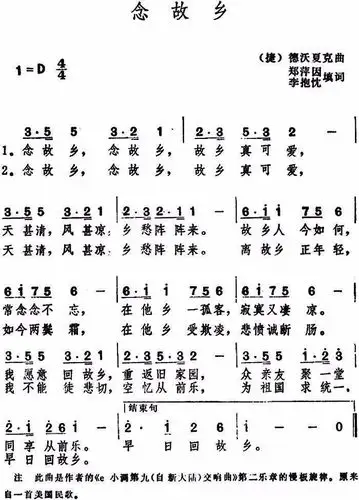 哪位大神知道开头是/3-55/3-21/的简谱