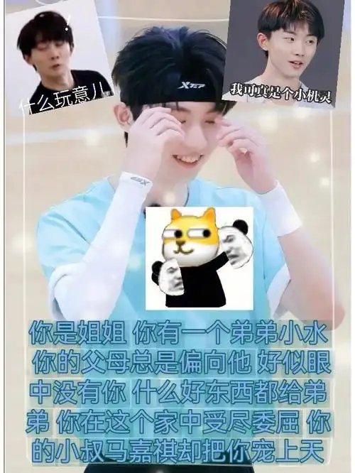 马嘉祺做梦素材下