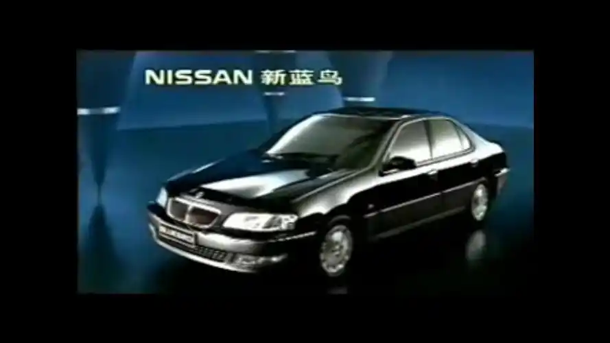 风神汽车/东风日产 蓝鸟(u13)2001-2004年广告集