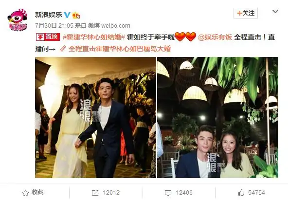 热搜:霍建华林心如今大婚 婚宴细节引人注目
