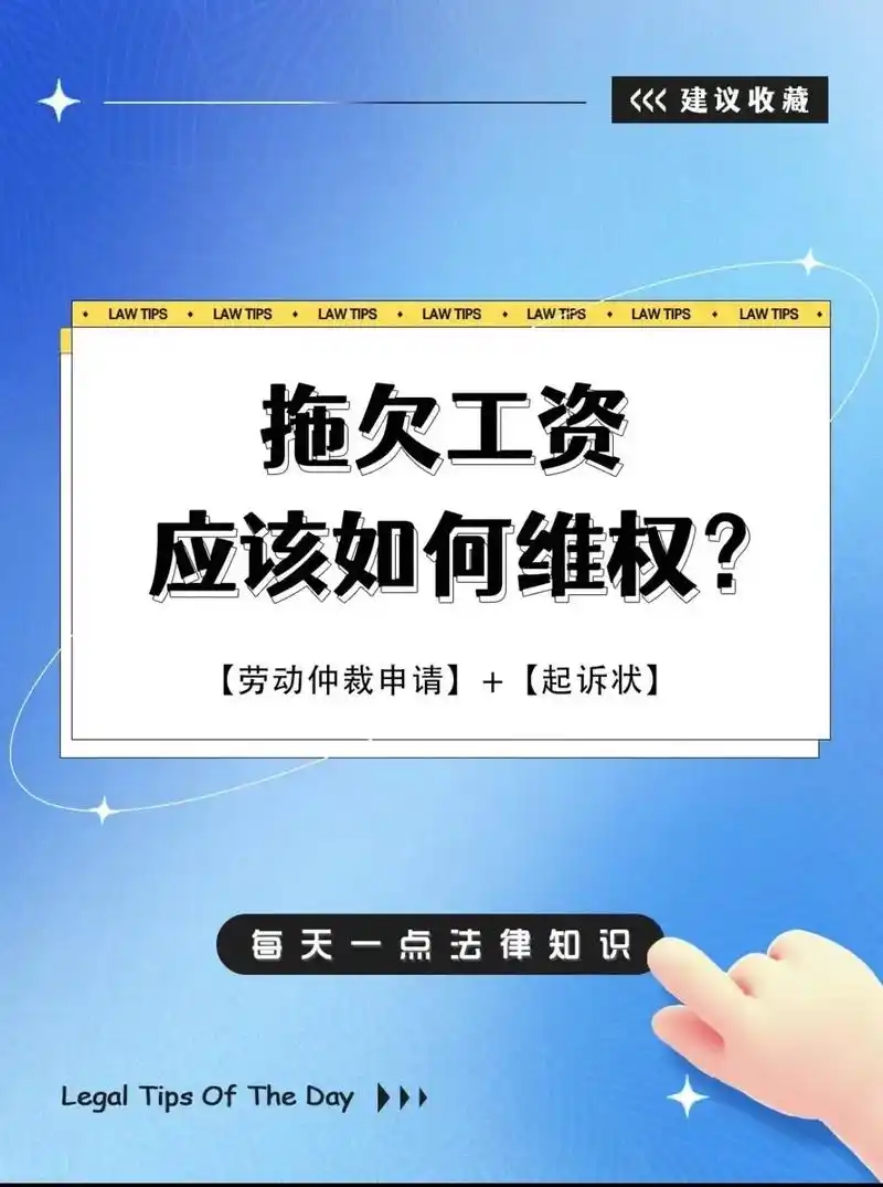 尽管法律规定无故拖欠工资是违法的 - 抖音