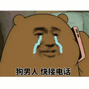 注意你的言辞小智障 - 斗图表情包 - 斗图神器 - adoutu.com