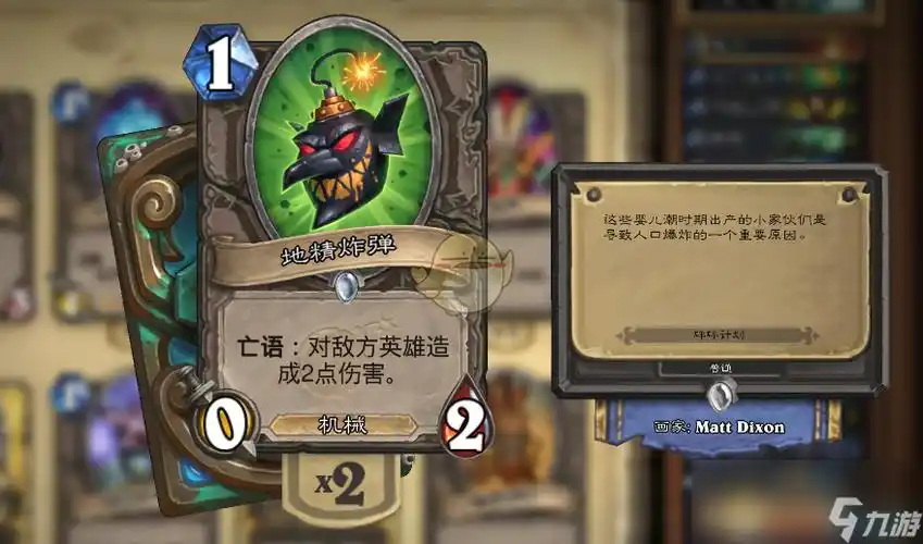 炉石传说砰砰计划亡语贼卡组玩法解析