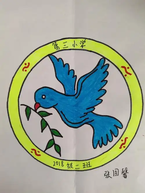 班徽我设计--横山区第三小学二年级二班班徽设计展