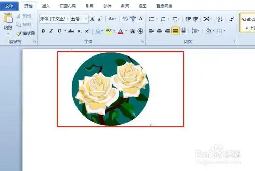 word如何将图片裁剪为圆形?