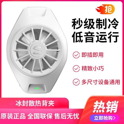 黑鲨冰封散热背夹手机小米散热器半导体制冷风扇适用小米苹果华为