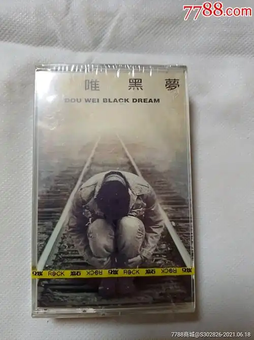 窦唯,黑梦.台版.全新未拆.