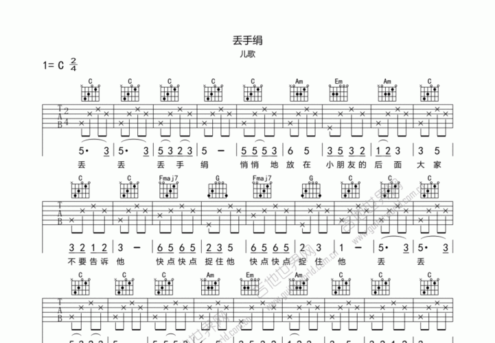 丢手绢吉他谱_佚名_c调弹唱52%单曲版 - 吉他世界