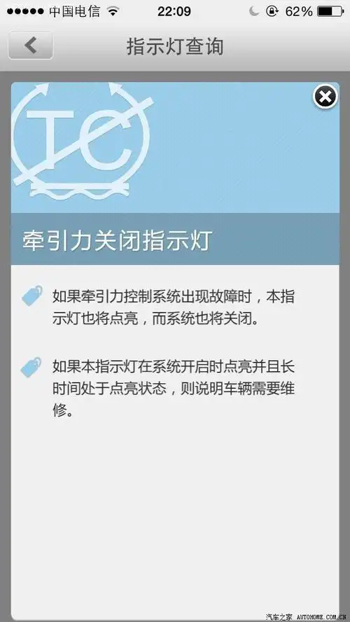 牵引力控制故障灯亮了怎么回事