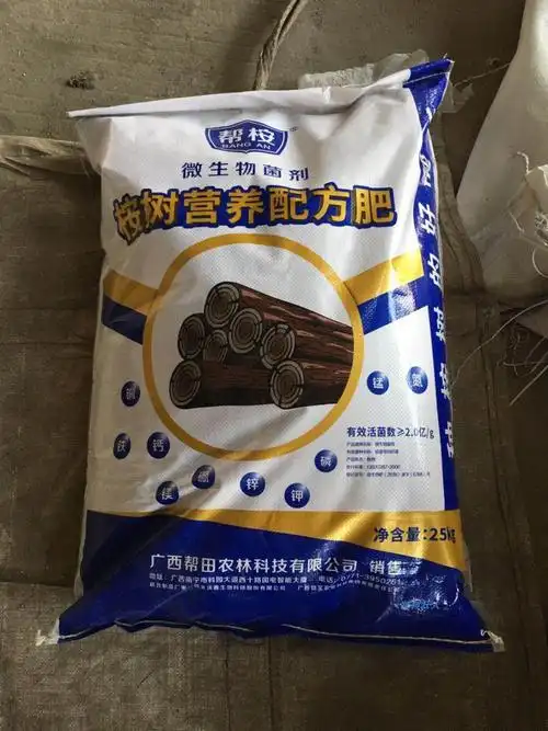 桉树专用肥长效释基追肥桉树肥营养质中微量元素配方肥 物流只能到