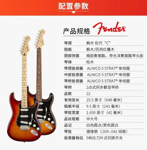 芬达新墨芬st014-4502 5212系类玩家tele定制款 小双摇4522-500【图片