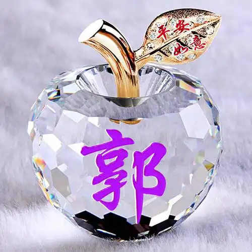 水晶透明苹果,平平安安,吉祥如意-微信头像,百家姓氏微信头像,名字