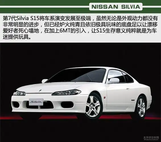 日产silvia车型历史回顾弯道中的舞者