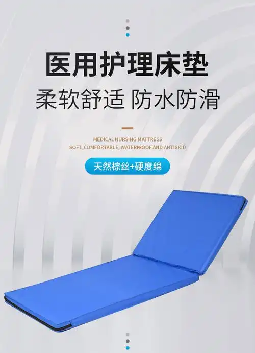 医用护理床棕垫病床床垫护理医院床垫单摇便孔3e椰棕垫子平板4厘米棕