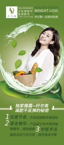 绿色减肥展架|平面|海报|玻璃晶管 - 原创作品 - 站酷 (zcool)