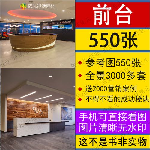 公司前台装修设计效果图片logo形象墙企业写字楼办公室吧台接待台