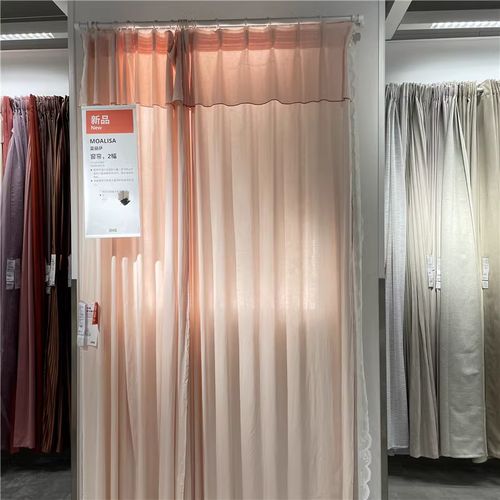 ikea宜家  莫丽萨 窗帘粉色仙女风温馨治愈浪漫客厅卧室成品窗帘