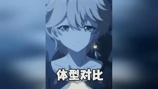 原神枫丹和空荧体型差别大揭秘|米哈游|角色扮演游戏|二次元游戏|奇幻