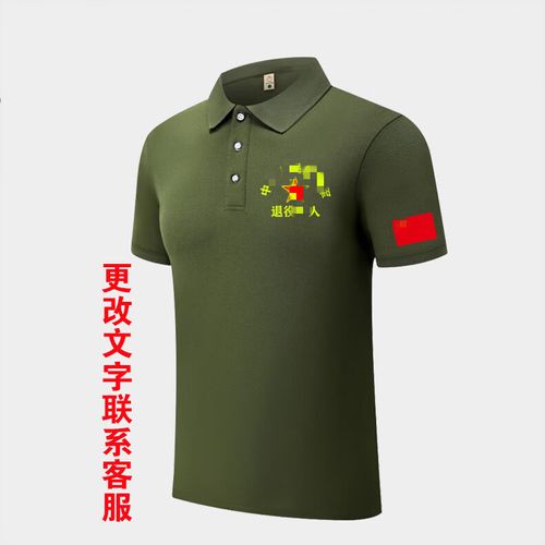 八一战友短袖定制聚纪念t恤参战退伍文化衫短袖绣印 军绿色 s