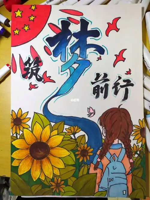 筑梦前行助学之举为梦助行