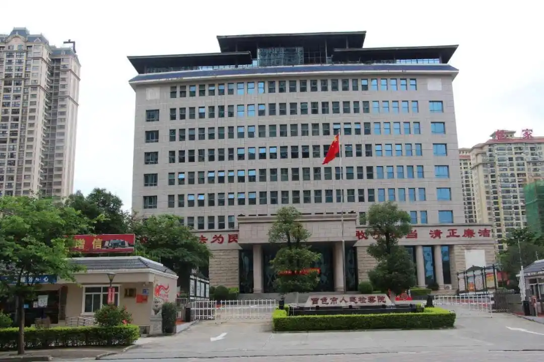 百色市人民检察院.刘虎 摄