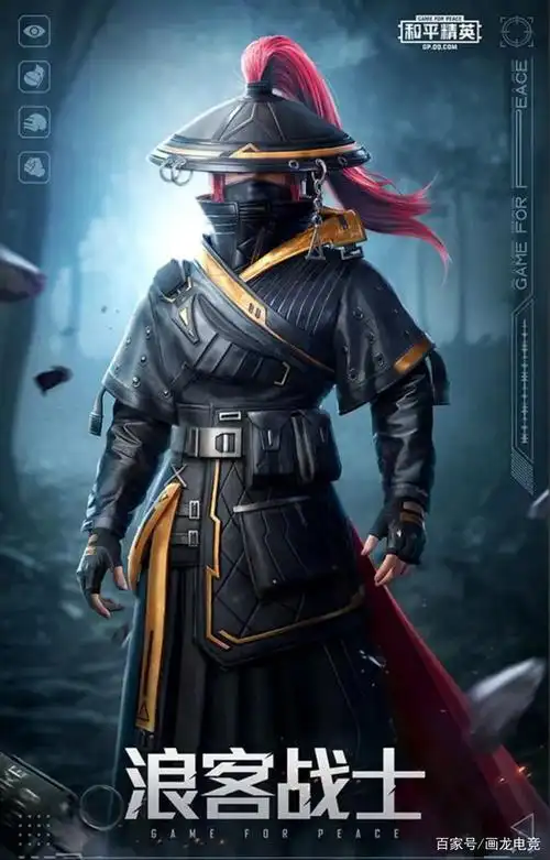 和平精英新皮肤爆料!浪客战士上线,ks槿夕:很期待sks浪客皮肤