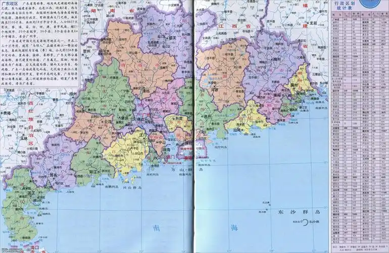 广东省地图