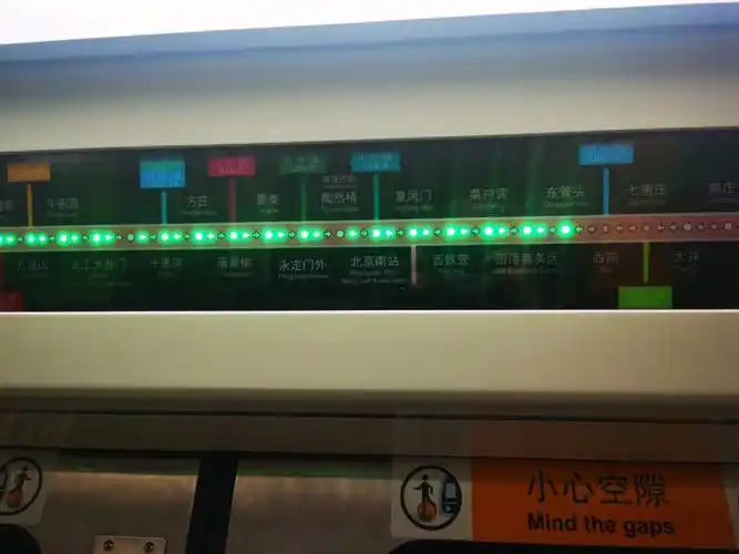 北京地铁14号线全线贯通了