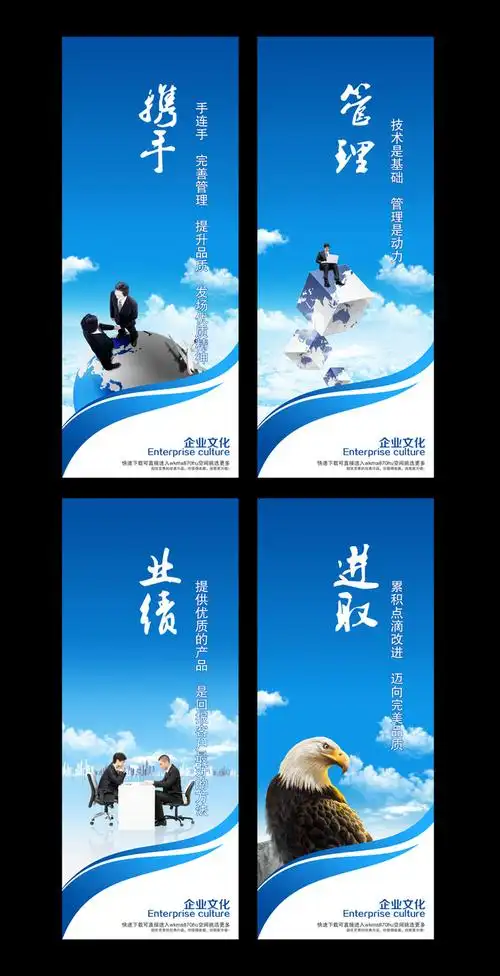 【】企业文化企业标语展板psd模板