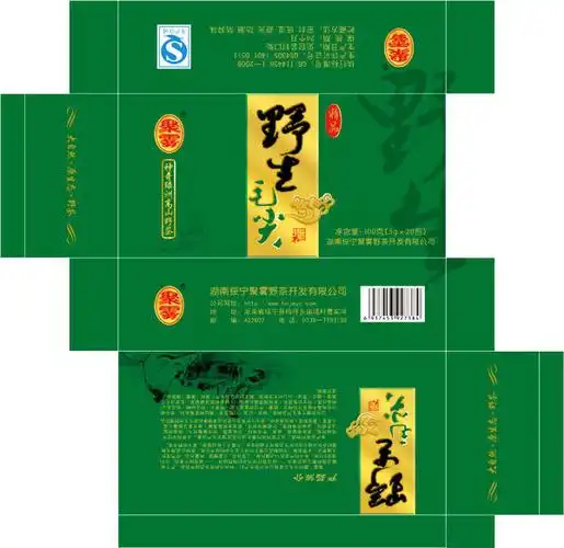 野生毛尖茶包装盒展开图psd素材