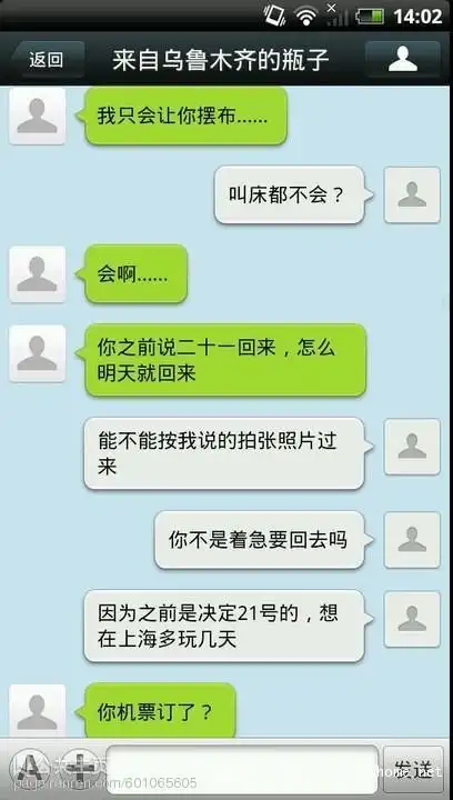 来自****的瓶子(32p套图)