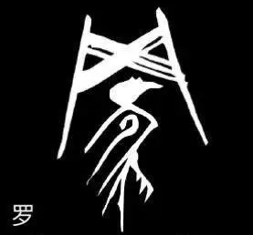 百家大姓专属图腾,有你的吗?