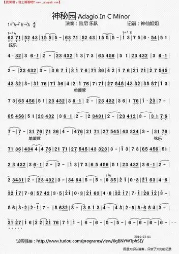 神秘园雅尼简谱