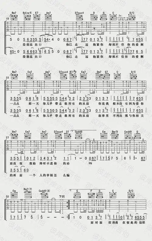 一点点吉他谱_周杰伦_g调指法原版编配2