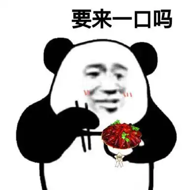 吃小龙虾吗,很好吃的