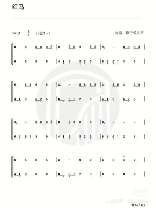 红马古筝流行曲谱