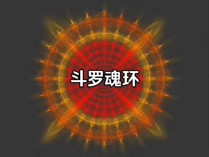 唐门历代门主魂环配置