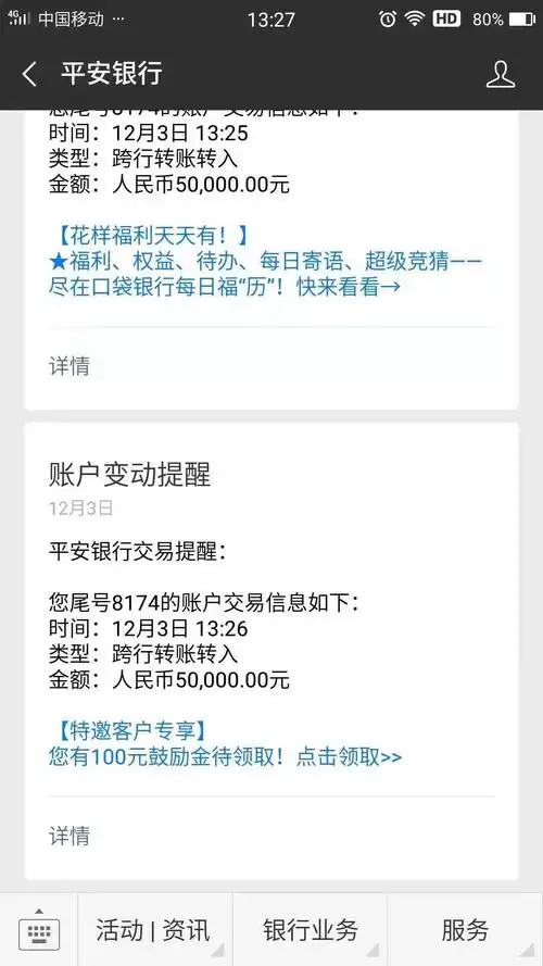 20cm进来下,平安储蓄卡存了85万,推那张卡 - 平安银行讨论区 - 我爱卡