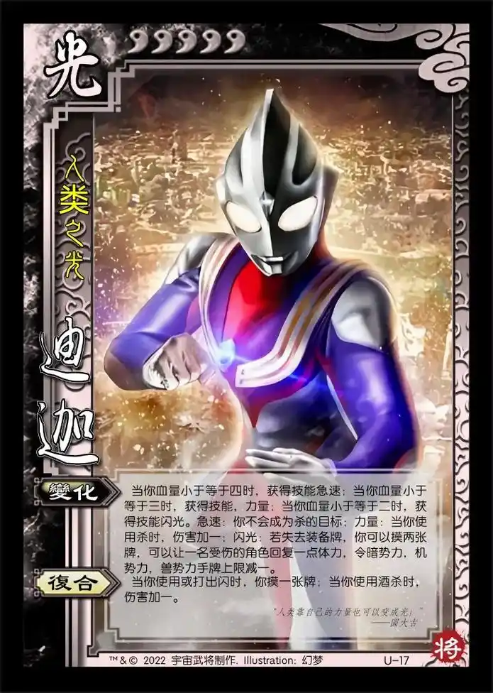 平成三杰.#奥特曼#特摄 - 抖音