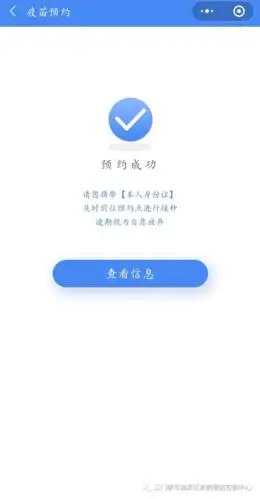 市民福音三门峡市湖滨区开始网上预约hpv疫苗啦