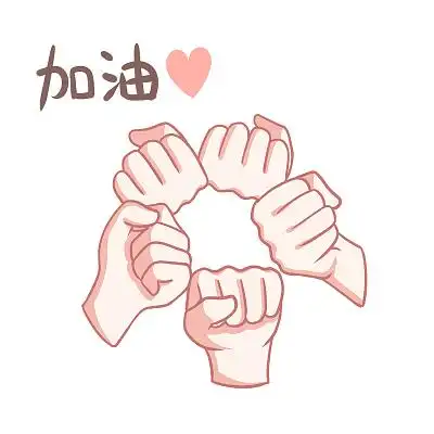 加油手势手势元素拳头手势png素材