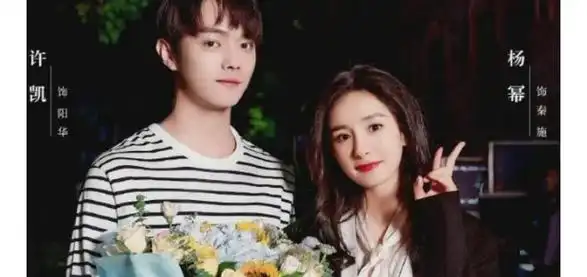 许凯有新动作,与女主甜蜜同框照让人心动,又是一部大制作!