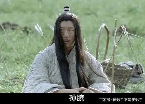 是后面被用膑刑才称的孙膑,但是这部电影从一开始孙红雷就自称"膑",是