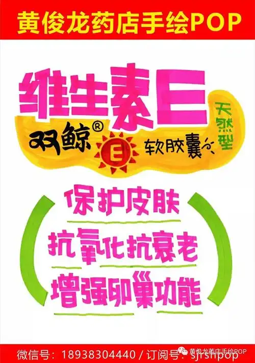 维生素e软胶囊天然型pop教程